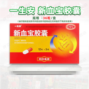 一生安 新血宝胶囊 36粒/盒 缺铁性贫血气血两虚补血益气健脾和胃