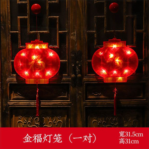 春节福字发光挂件新年吸盘灯橱窗场景灯窗户挂饰led灯带灯饰亮灯