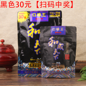 口味王槟榔无奖