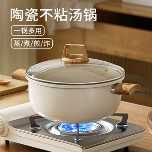 陶瓷汤锅家用不粘锅加厚双耳蒸锅炖锅煮锅燃气灶电磁炉专用煮汤锅