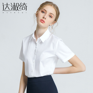白色短袖女士衬衫2024新款夏季职业装正装工作服气质面试工装衬衣