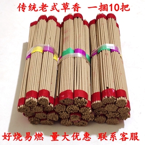 传统老式草香平安香贡香蜡烛香纸清明周年烧七祭祖扫墓祭奠
