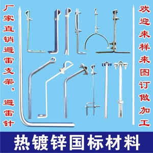 厂家直销热镀锌防雷支架膨胀避雷支架Z型外飘支持卡接地圆钢扁铁