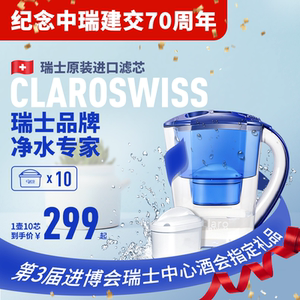 科睿仕过滤水壶家用净水器净水壶进口滤芯厨房直饮过滤器净水杯机
