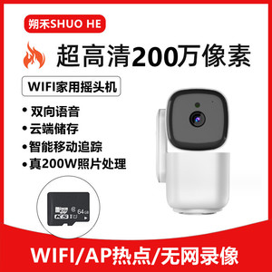 抖音火爆无线监控器摄像头200万超清网络wifi家用摇头机摄像头