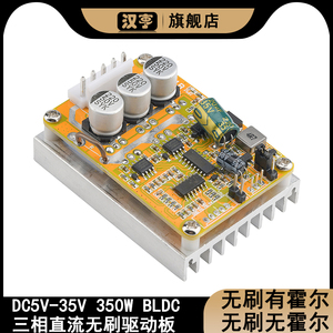 BLDC直流三相无刷无霍尔电机控制器调速器调速开关DC5V-35V驱动板