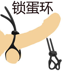 男士锁精绳锁精硅胶绳阴茎套环锁环JJ锁型男用品