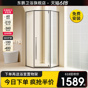 东鹏钻石型淋浴房整体浴室干湿分离卫生间隔断玻璃推拉门家用浴屏