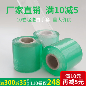 绿色PVC缠绕膜电线膜打包膜塑料包装膜嫁接膜薄膜透明小卷拉伸膜