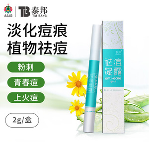 0025人付款天猫恩莱芙芦荟凝胶60g*3 补水滋润芦荟胶大参林大药房