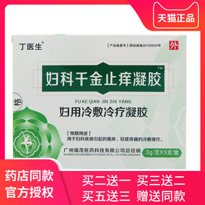 消糜栓凝胶女性