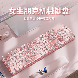 前行者复古机械键盘女生办公鼠标套装无线有线茶青轴游戏粉色键鼠