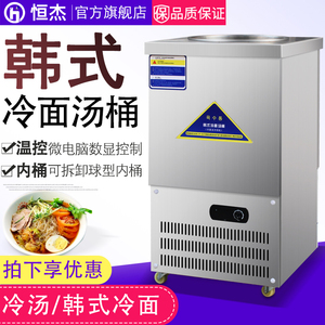 韩式冷面汤制冷桶商用冰沙机牛乳机冰镇机不锈钢冷面桶结冰碴冰桶