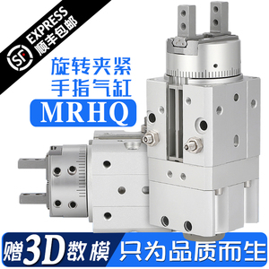 MRHQ气缸SMC型旋转夹紧手指MRHQ16D 20D 10D 25D-90S-180S-N-M9N