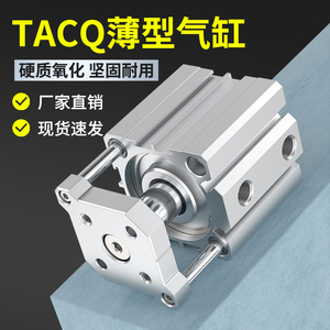 带导杆伸缩三轴三杆气缸SMC型TACQ40-15-20-25标准气动可调节行程