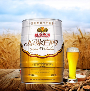 燕京啤酒燕京原浆白啤啤酒5l桶装扎啤鲜啤生啤酒北京燕京原浆桶啤