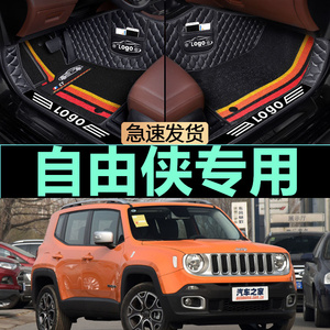 广汽菲克jeep自由侠脚垫2017款全包围专用2016款原厂全包吉普大新