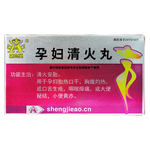盛杰奥 孕妇清火丸 6g*4袋/盒 清火安胎 适用于孕妇胎热口干 胸腹灼热