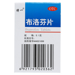特一 布洛芬片 100片*1瓶/盒 布洛芬止疼片关节痛 肌肉痛退烧片