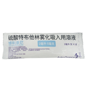 博利康尼 硫酸特布他林雾化液 2ml:5mg*5支/袋 支气管哮喘 慢性支气管