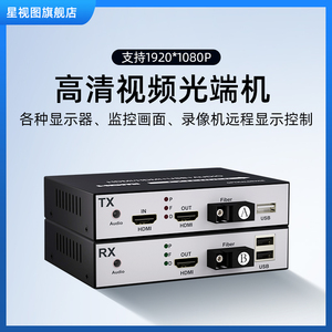 HDMI高音视频光端机hdmi光纤收发器光纤延长器1080P单模单纤2路4路8路HDMI/VGA/DVI光端机
