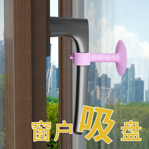 断桥铝窗户防撞窗吸门吸门把手保护套吸扣墙玻璃吸盘固定防撞神器