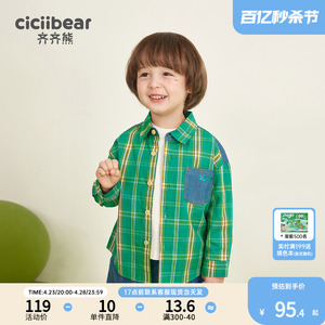 齐齐熊男童格子衬衫2024春季新款儿童长袖衬衣小中童洋气宝宝外套