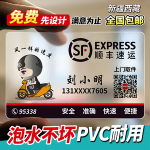 顺丰快递名片制作免费设计包邮名片制作订做定名片设计创意高档二维码
