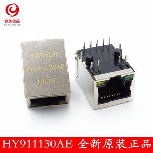 全新原装HY911130A HY911130AE 网络变压器RJ45 带灯千兆网口插座