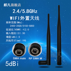 2.4G5.8G单双频wifi6蓝牙ZigBee无人机遥控视频数图传IPEX转SMA无线路由器模块全向外置高增益加强型胶棒天线