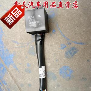 四川现代南骏汽车配件 m瑞逸玻璃升降继电器开关 电动门窗继电器