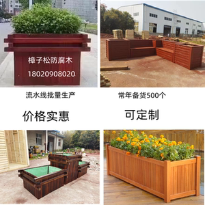 定制户外防腐木组合木花箱碳化木木箱花盆隔断实木花槽市政种植箱
