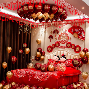 婚房气球布置套装婚礼男方新房卧室装饰女方套餐网红结婚用品大全