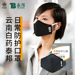 泰邦雾霾口罩