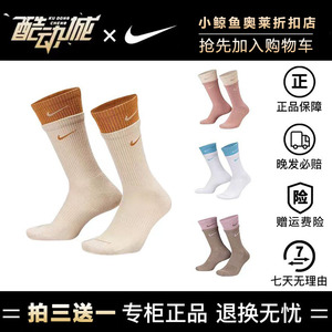NIKE耐克袜子男女同款双层拼接运动袜中筒长筒双勾纯棉篮球袜正品