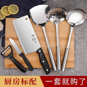 家用菜刀菜板二合一不锈钢厨具套装砧板专用刀具厨房用品组合全套