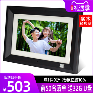 柯达10寸数码相框实木电子相册图片显示屏高清照片视频播放器家用