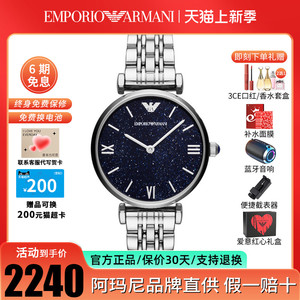 armani阿玛尼手表女时尚镶钻满天星官方正品星空女士手表ar11091