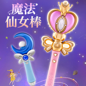 00酷漫乐园yc淘宝魔法棒巴拉拉小魔仙巴啦啦巴拉巴拉玩具吧女孩公主