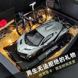 七夕情人节生日礼物男生兄弟送男友男士男朋友的实用汽车模型摆件