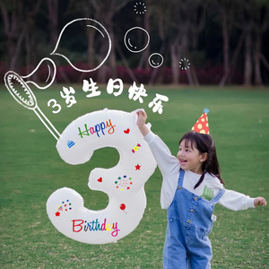 白色数字贴纸生日气球装饰户外野餐拍照道具儿童成人派对场景布置