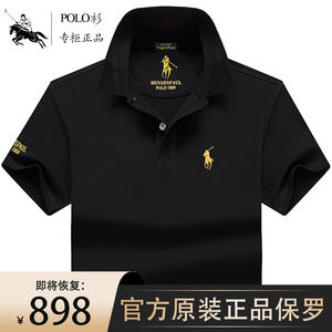 正品保罗polo衫男士品牌短袖t恤夏季纯棉翻领宽松大码体恤丅男装