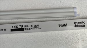 佛山照明LED T5无影一体化支架炫丽系列WT5YT5-4-8-12-16玻璃灯管