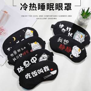 眼罩含冰袋可缓解眼睛疲劳遮光加耳塞眼罩可调节大小可爱韩版卡通