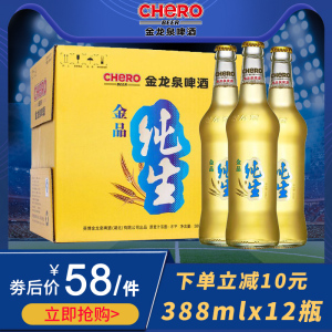 英博金龙泉啤酒纯生易拉罐装啤酒 整箱 鲜啤生啤酒388ml*12瓶