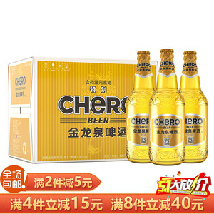 金龙泉啤酒包邮