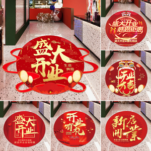 开业大吉贴纸店铺活动装饰店内氛围布置广告海报定制新店开业地贴