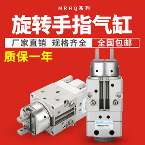 smc型气动旋转手指气缸摆动带夹具夹紧气爪mrhq10d/16d-90s/180度