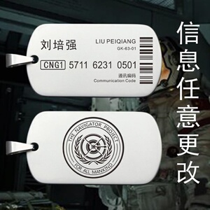 铭牌挂件流浪地球同款项链地下城通行证电影计划徽章挂件男士吊坠