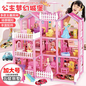 儿童过家家拼装别墅公主城堡芭比娃娃屋套装生日礼物女孩益智玩具